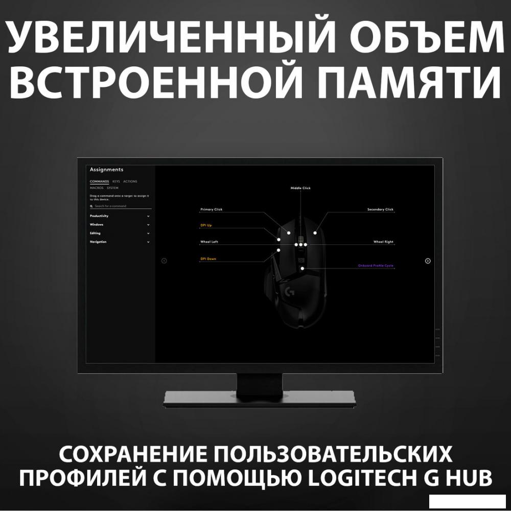 Игровая мышь Logitech G502 Hero