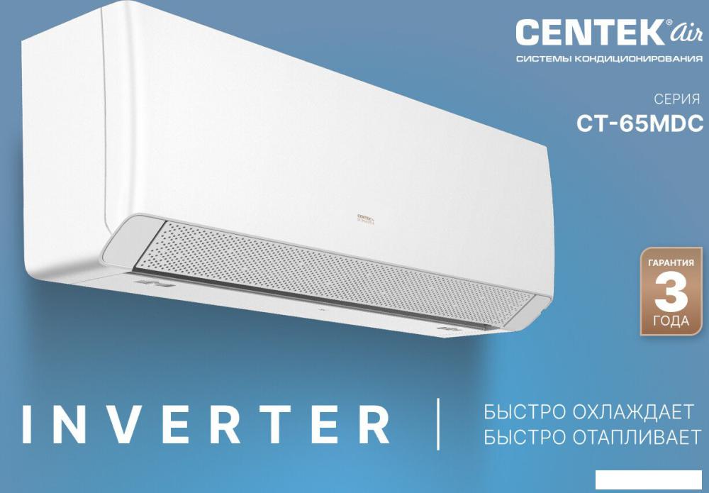 Кондиционер CENTEK CT-65MDC13