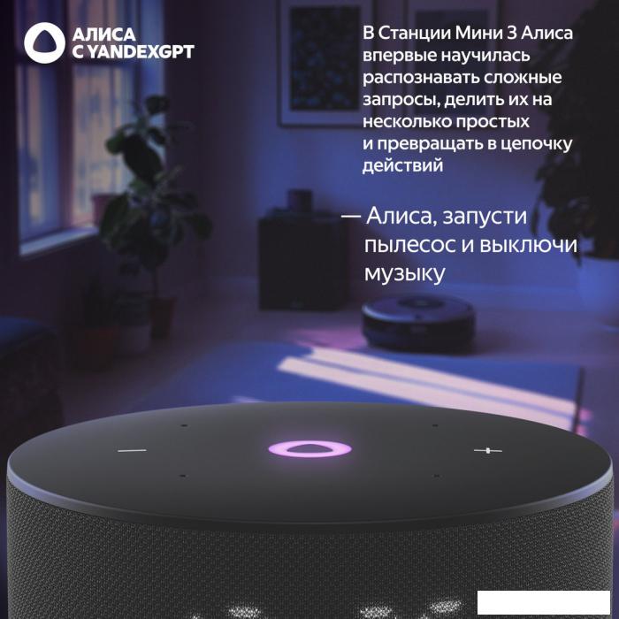 Умная колонка Яндекс Станция Мини 3 с часами (черный)