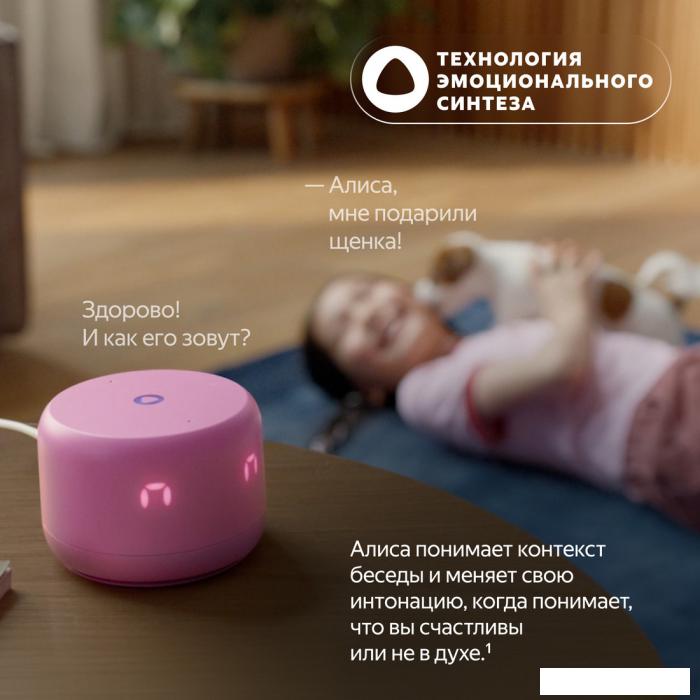 Умная колонка Яндекс Станция Лайт 2 (синий)