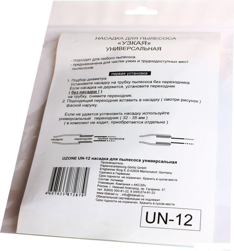 Щелевая насадка Ozone UN-12
