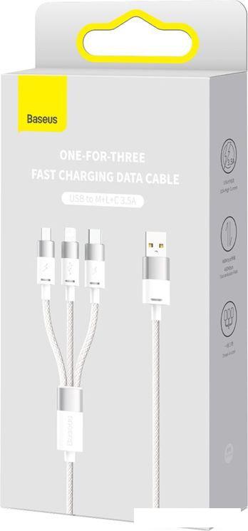 Кабель Baseus One-For-Three Fast Charging Data Cable 3.5A USB Type-A - USB Type-C/microUSB/Lightning (1.2 м, белый)