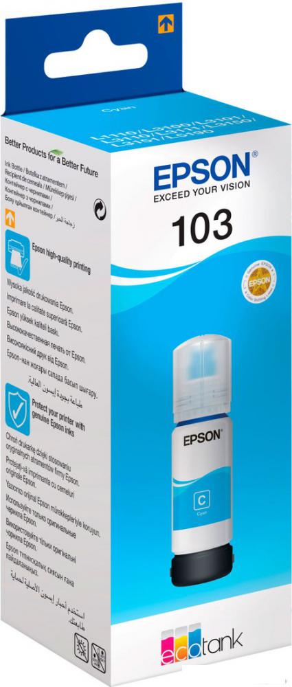 Чернила Epson C13T00S24A