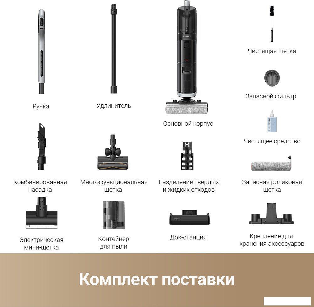 Пылесос Dreame H14 Dual Wet and Dry Vacuum (международная версия)