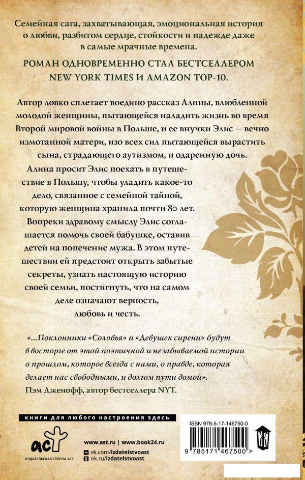 Книга издательства АСТ. Вещи, о которых мы не можем рассказать (Риммер К.)