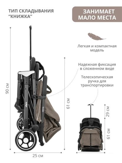 Коляска прогулочная «книга» Indigo Onyx (бежевый)