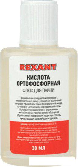 Флюс для пайки Rexant 09-3635