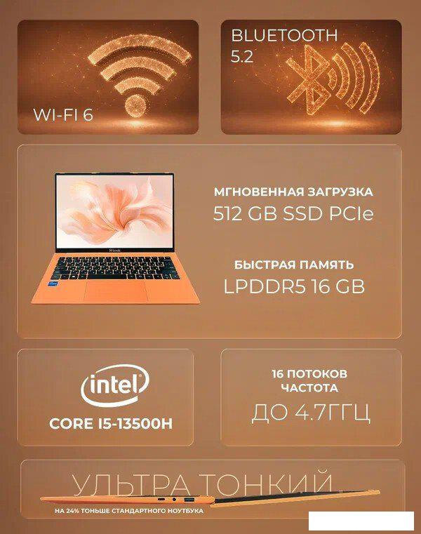 Ноутбук Horizont H-book 14 14IPK4 T54E4WO