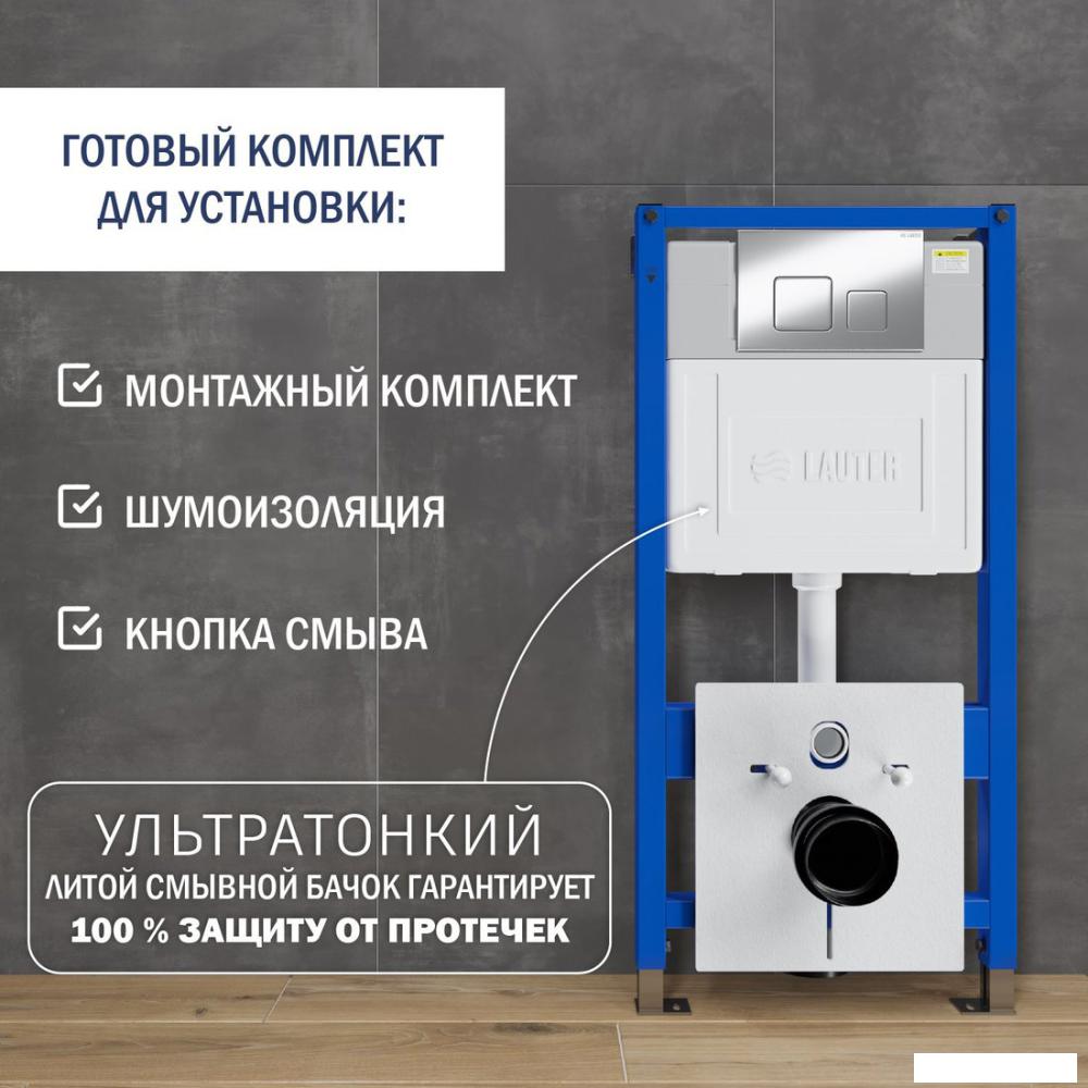 Инсталляция для унитаза Lauter 21901002 с кнопкой 219703F (сатин)