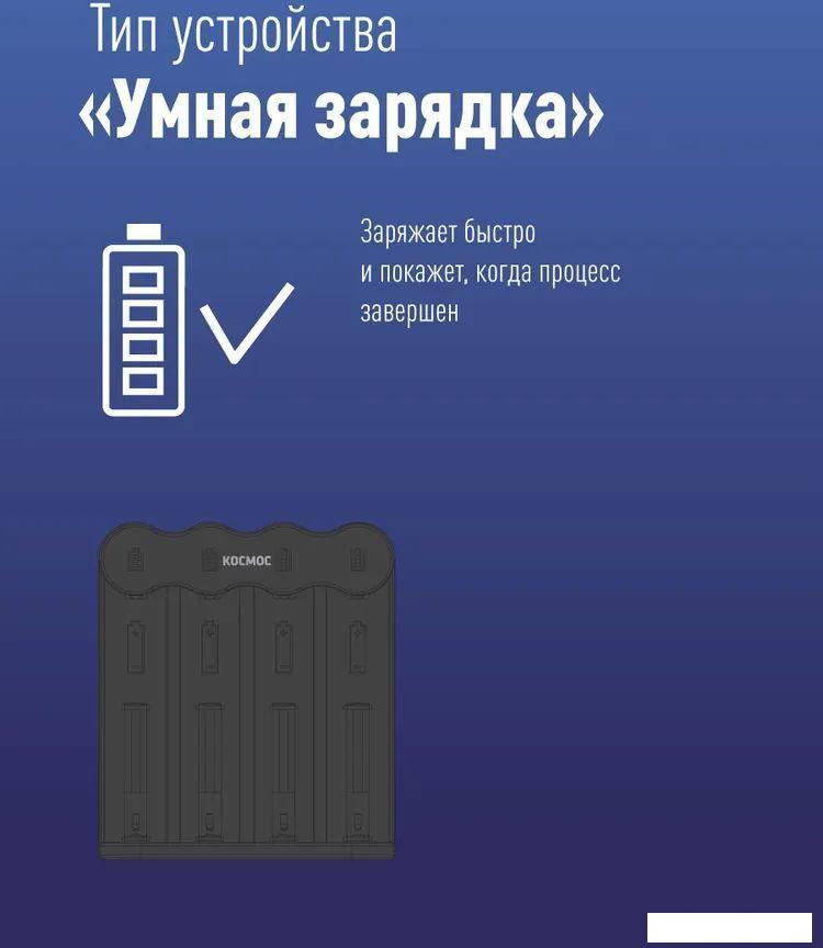 Зарядное устройство КОСМОС KOC703USB