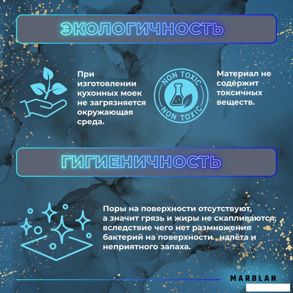 Кухонная мойка Marblan Comfort 50 (бежевый, с сифоном и колландером)