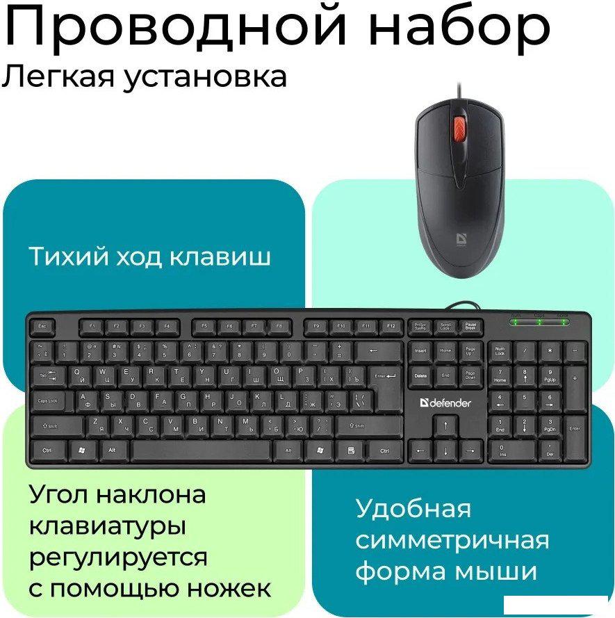 Офисный набор Defender Line C-511 45511