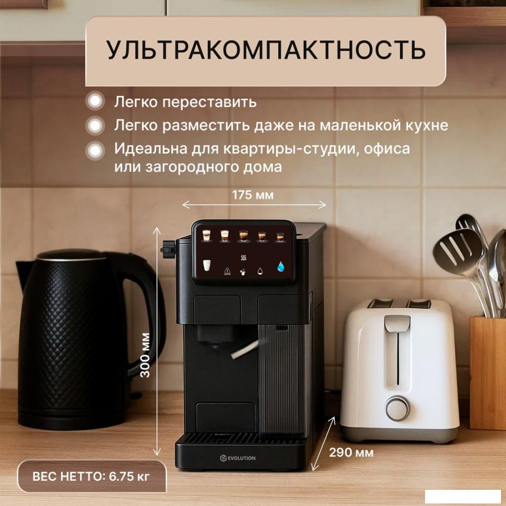 Капсульная кофеварка Evolution Cremoso Prime