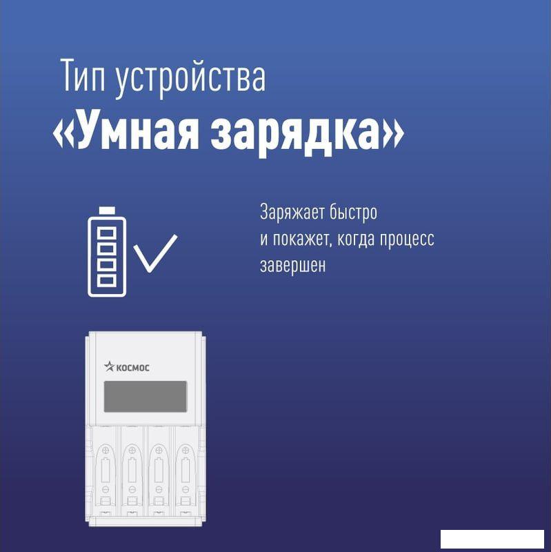 Зарядное устройство КОСМОС KOC505