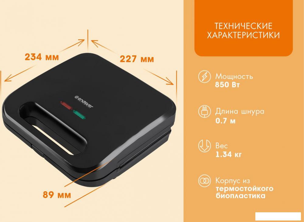 Вафельница Endever Skyline WM-23