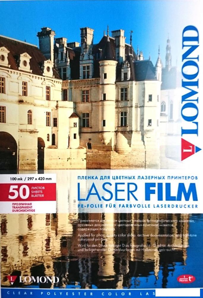 Пленка для печати Lomond PE Laser Film прозрачная А3 100 мкм 50 л 0703315