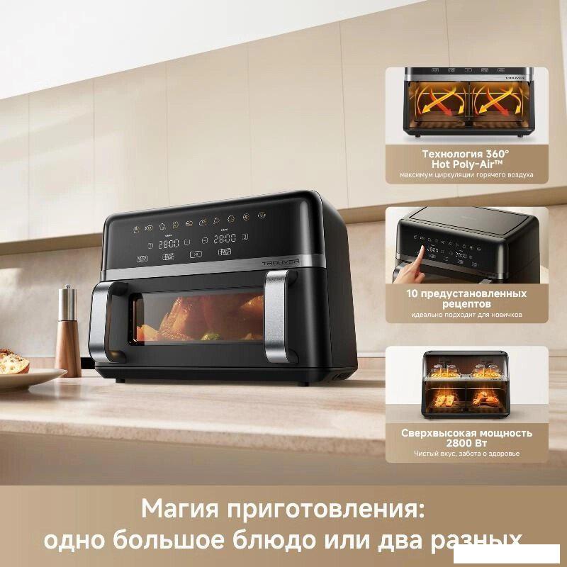 Аэрогриль (аэрофритюрница) Trouver FD20s Pro Black (черный)