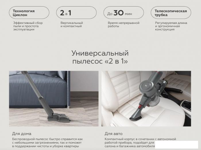 Пылесос BQ VCA0202H (серый)