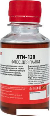 Флюс для пайки Rexant ЛТИ-120 09-3627