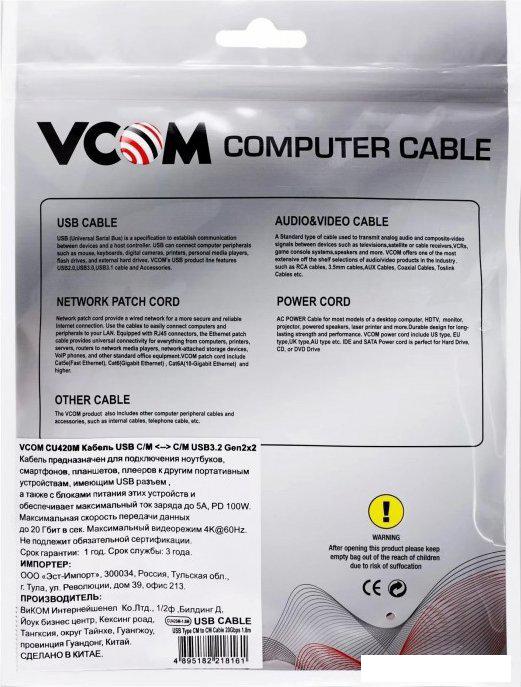 Кабель VCOM CU420M-1.8M USB 3.2 Gen2 Type-C - USB 3.2 Gen2 Type-C (1.8 м, черный)