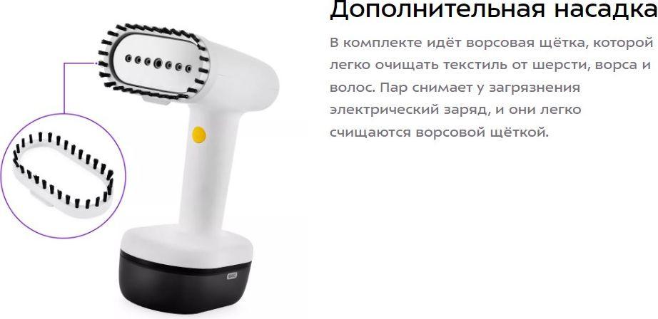 Отпариватель Kitfort KT-9145