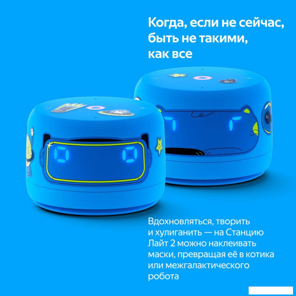 Умная колонка Яндекс Станция Лайт 2 (синий)
