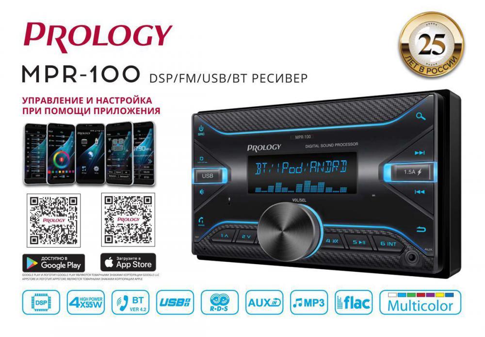 USB-магнитола Prology MPR-100