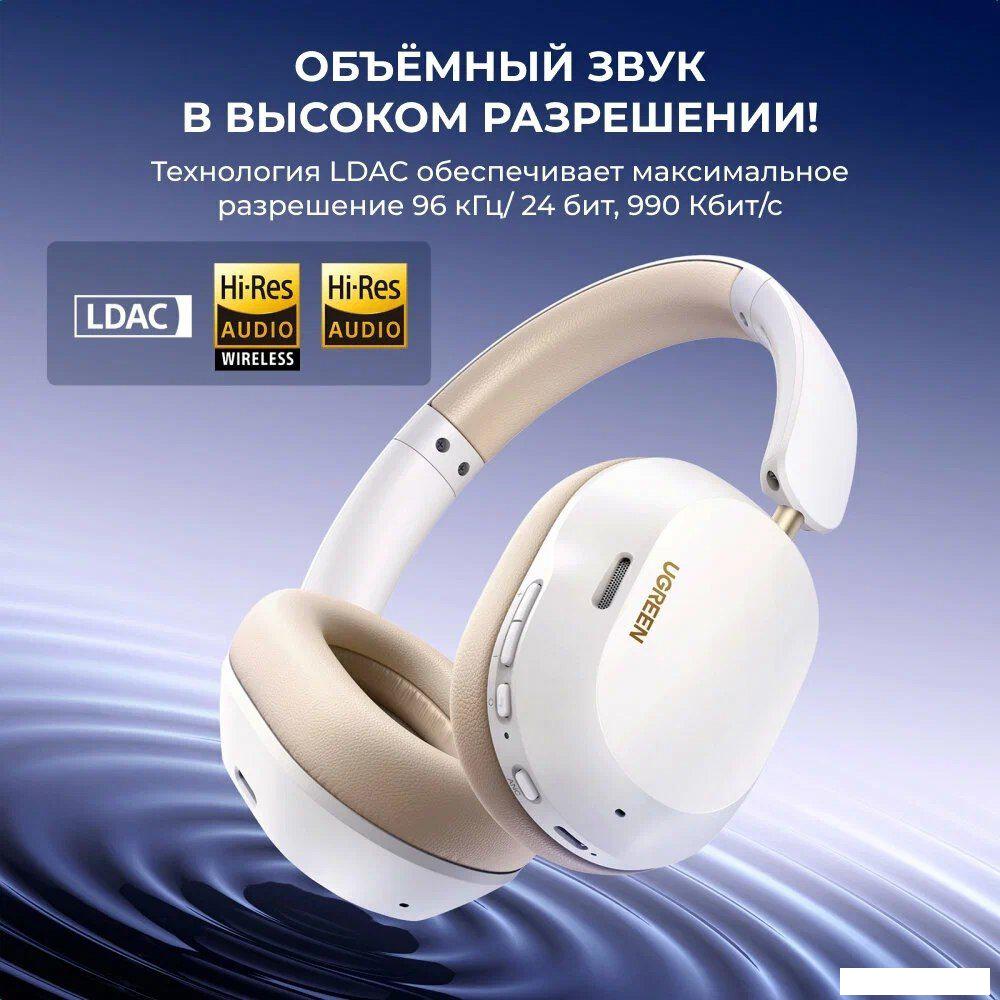 Наушники Ugreen HiTune Max5c HP203 (белый)