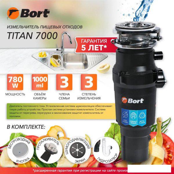 Измельчитель пищевых отходов Bort Titan 7000