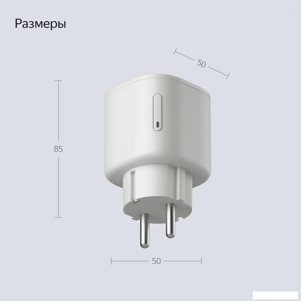 Умная розетка Яндекс YNDX-00540WHT (белый)