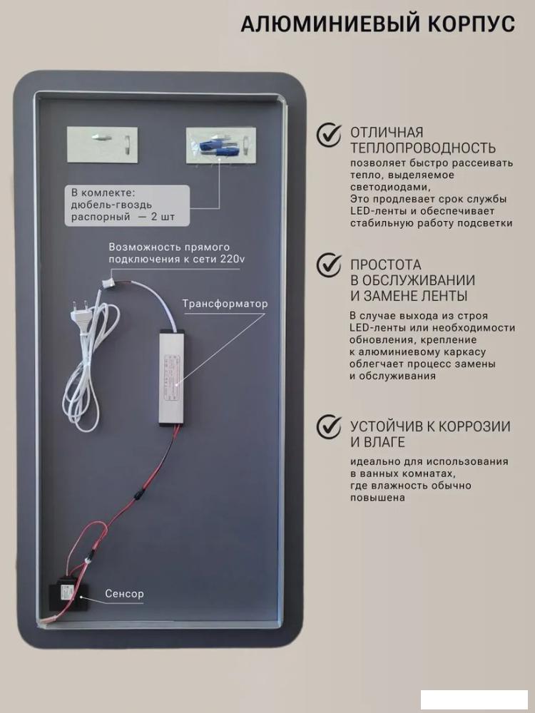 Зеркало с подсветкой  eMZe Smartphone 45x77 LED.UV.SMART.45.77.CHE (черный)