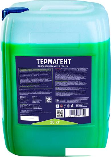 Теплоноситель Thermagent -20 C ЭКО 20 кг