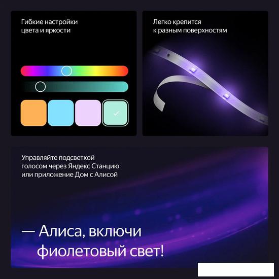Удлинитель для светодиодной ленты Яндекс YNDX-00547