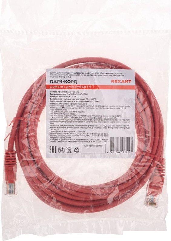 Кабель Rexant 02-0103-5 (5 м, красный)