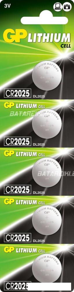 Батарейка GP Lithium CR2025 5 шт.