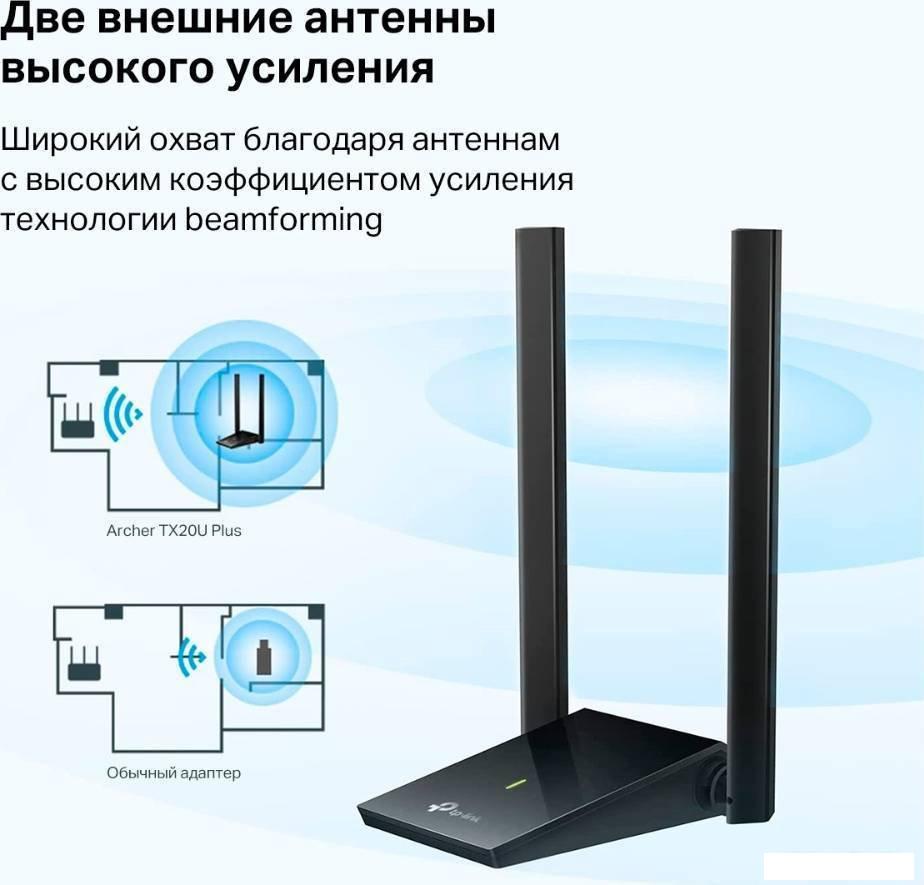 Wi-Fi адаптер TP-Link Archer TX20U Plus