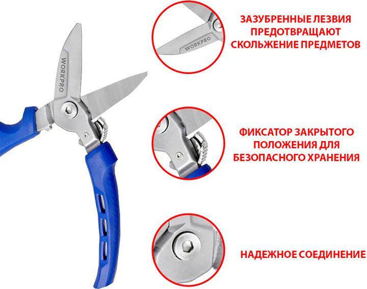 Ножницы по металлу Workpro WP214030