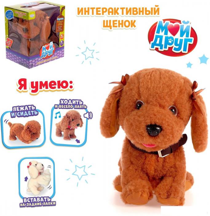 Интерактивная игрушка Zabiaka Мой друг 3698252 (коричневый)