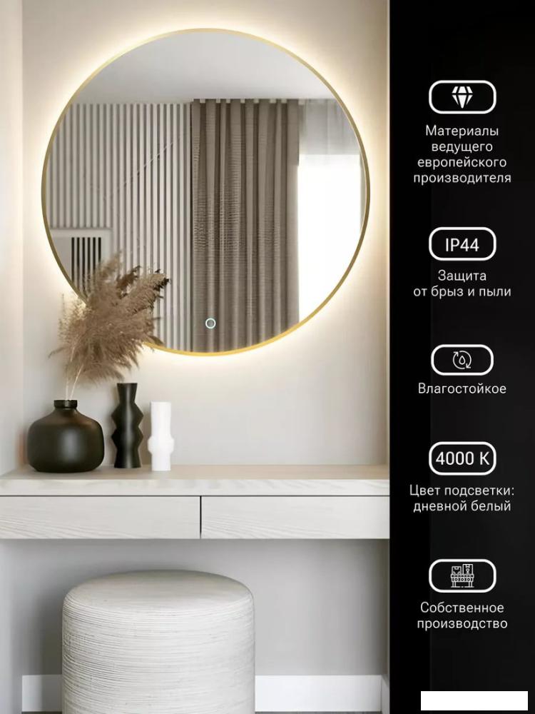 Зеркало с подсветкой  eMZe 70 LED.UV.70.70.AUR (золотой с УФ-окантовкой и подсветкой)