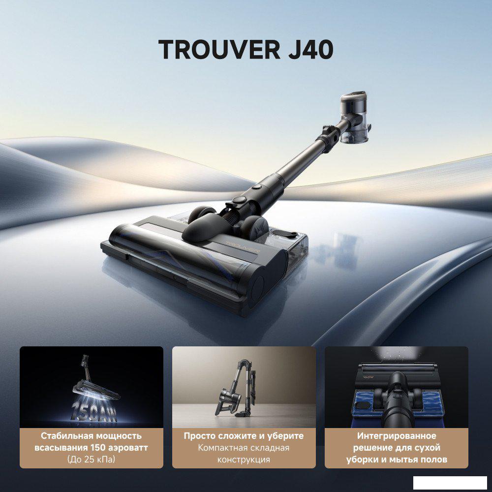 Пылесос Trouver Cordless Vacuum Cleaner J40 V2517 (евровилка)