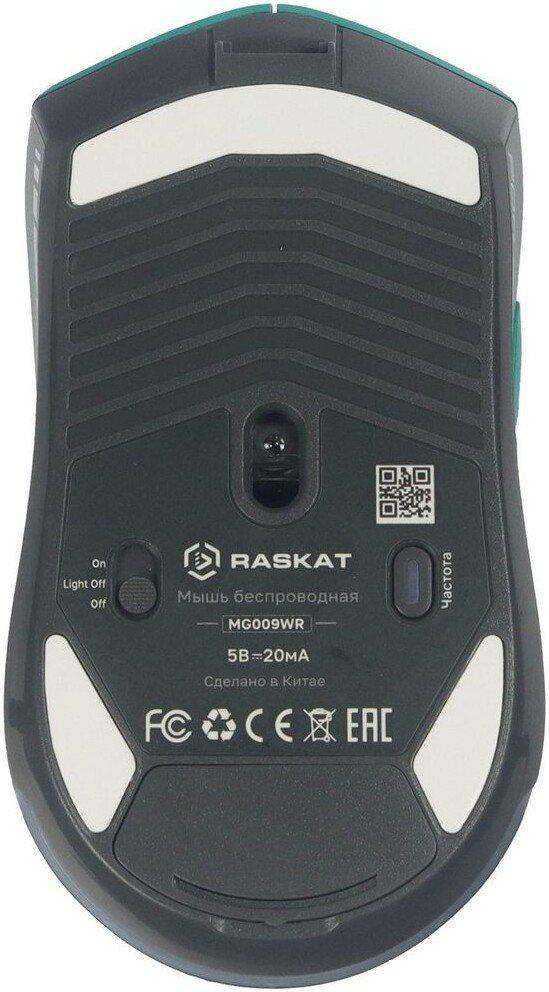 Мышь Raskat MG009WR