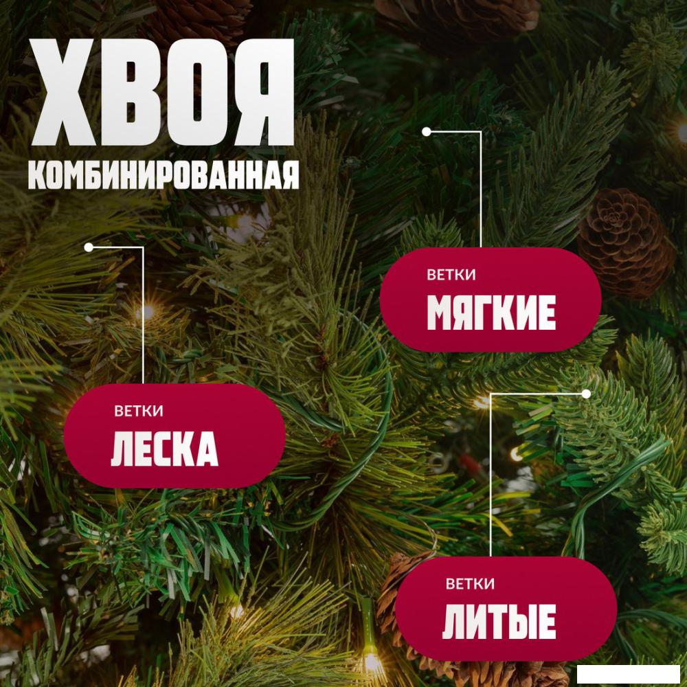 Ель Winter Fun Light ML-0094-003 (210см)