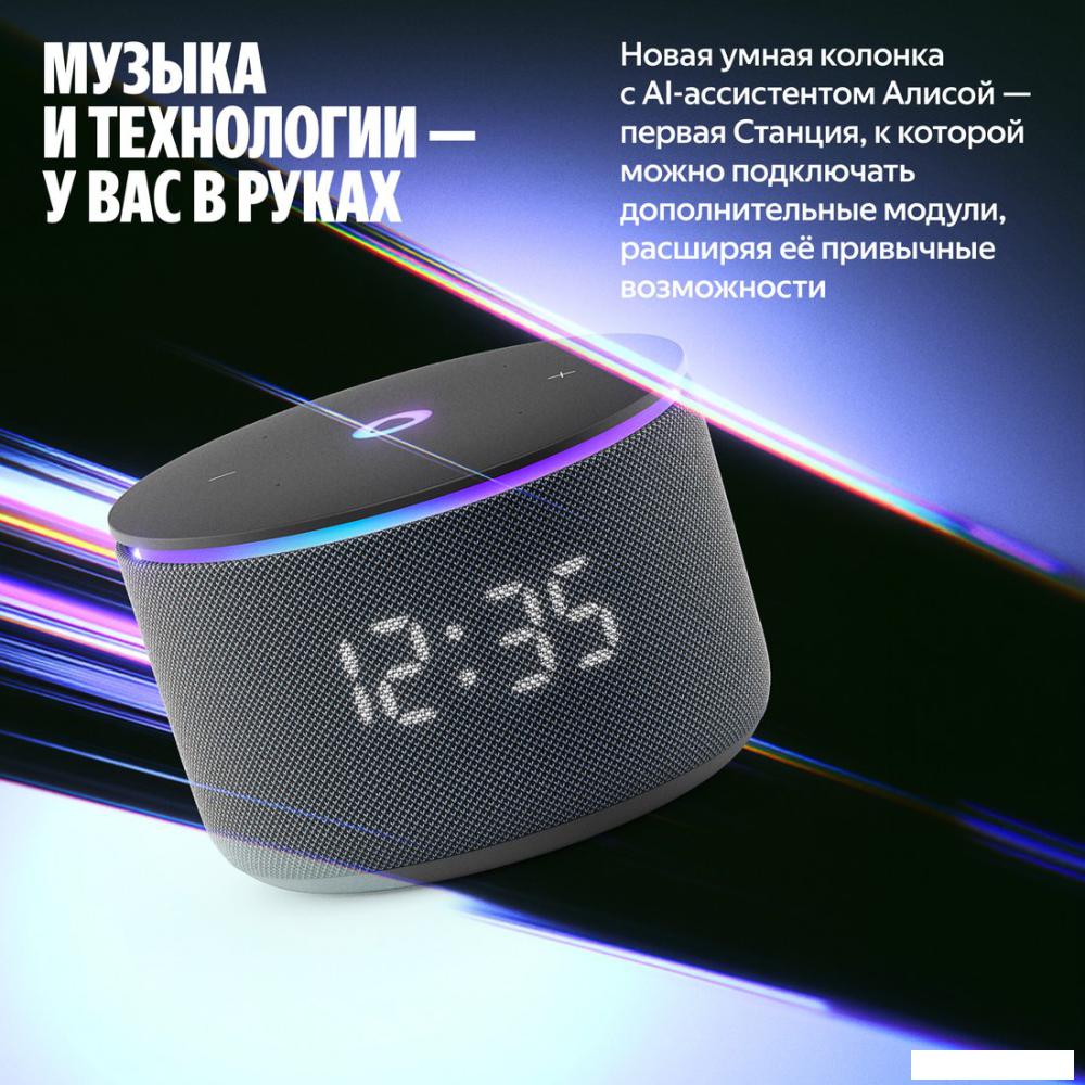 Умная колонка Яндекс Станция Мини 3 Про (черный)