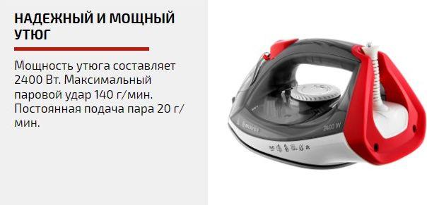Утюг Brayer BR4011