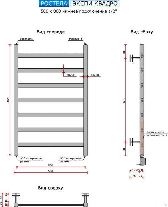 Полотенцесушитель Ростела Экспи Квадро V30 1/2" 7 перекладин 50x80 см (белый)