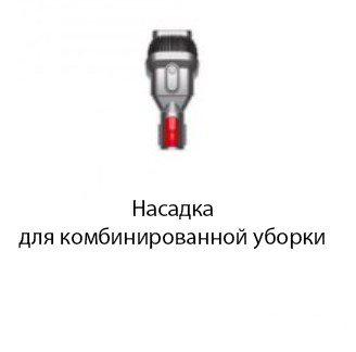 Пылесос Dyson V8 Origin