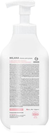 Grass Пенка для душа Milana с экстрактом хлопка 750 мл