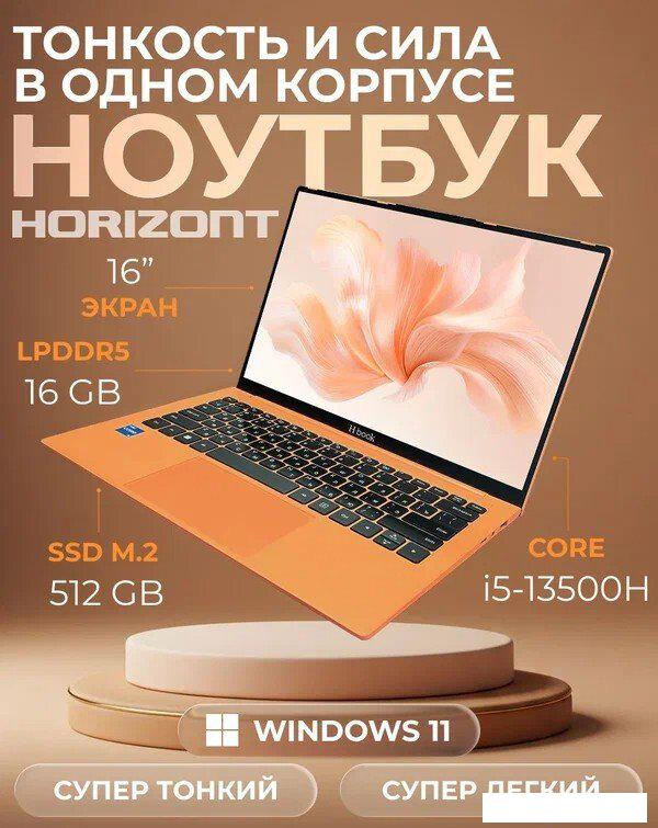 Ноутбук Horizont H-book 14 14IPK4 T54E4WO