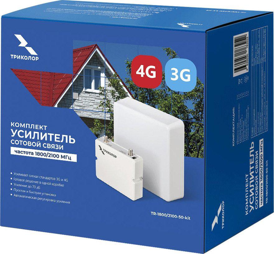 Комплект усиления сотовой связи Триколор TR-1800/2100-50-kit