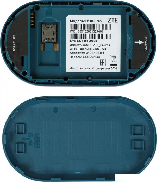 Мобильный 4G Wi-Fi роутер ZTE U10S Pro (темно-синий)